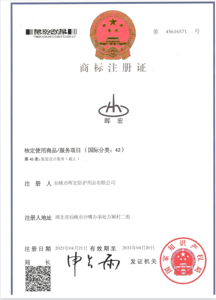 服裝設(shè)計(jì)服務(wù)商標(biāo)證書